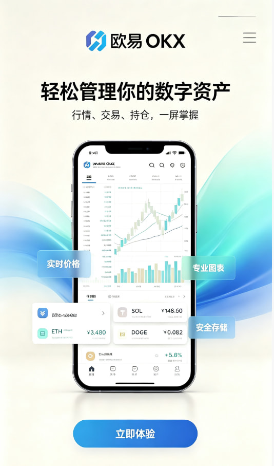 欧交易所app官方下载区块链科普